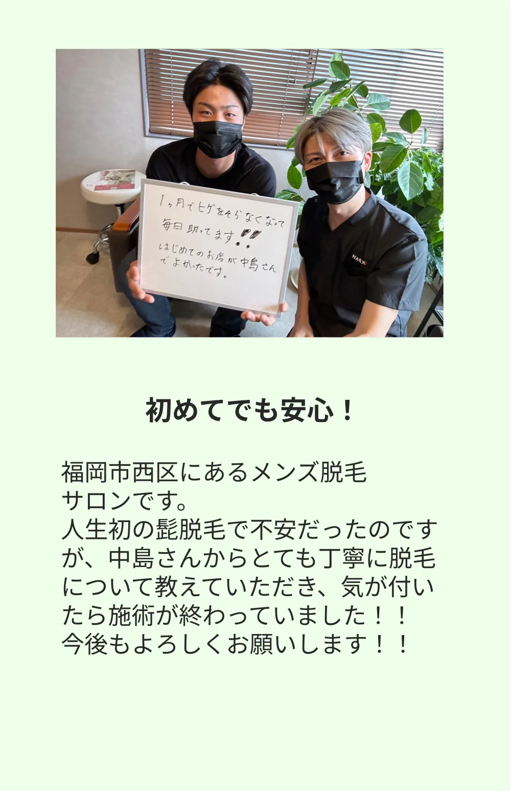 お客様の声 1