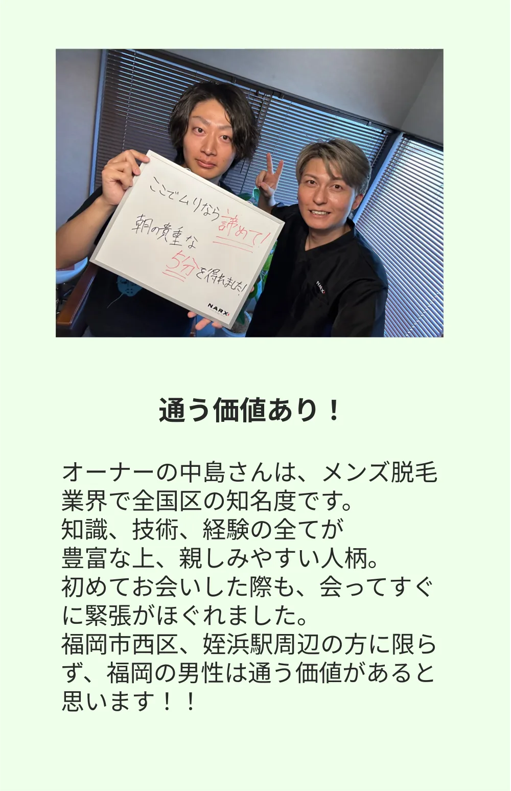 お客様の声 2