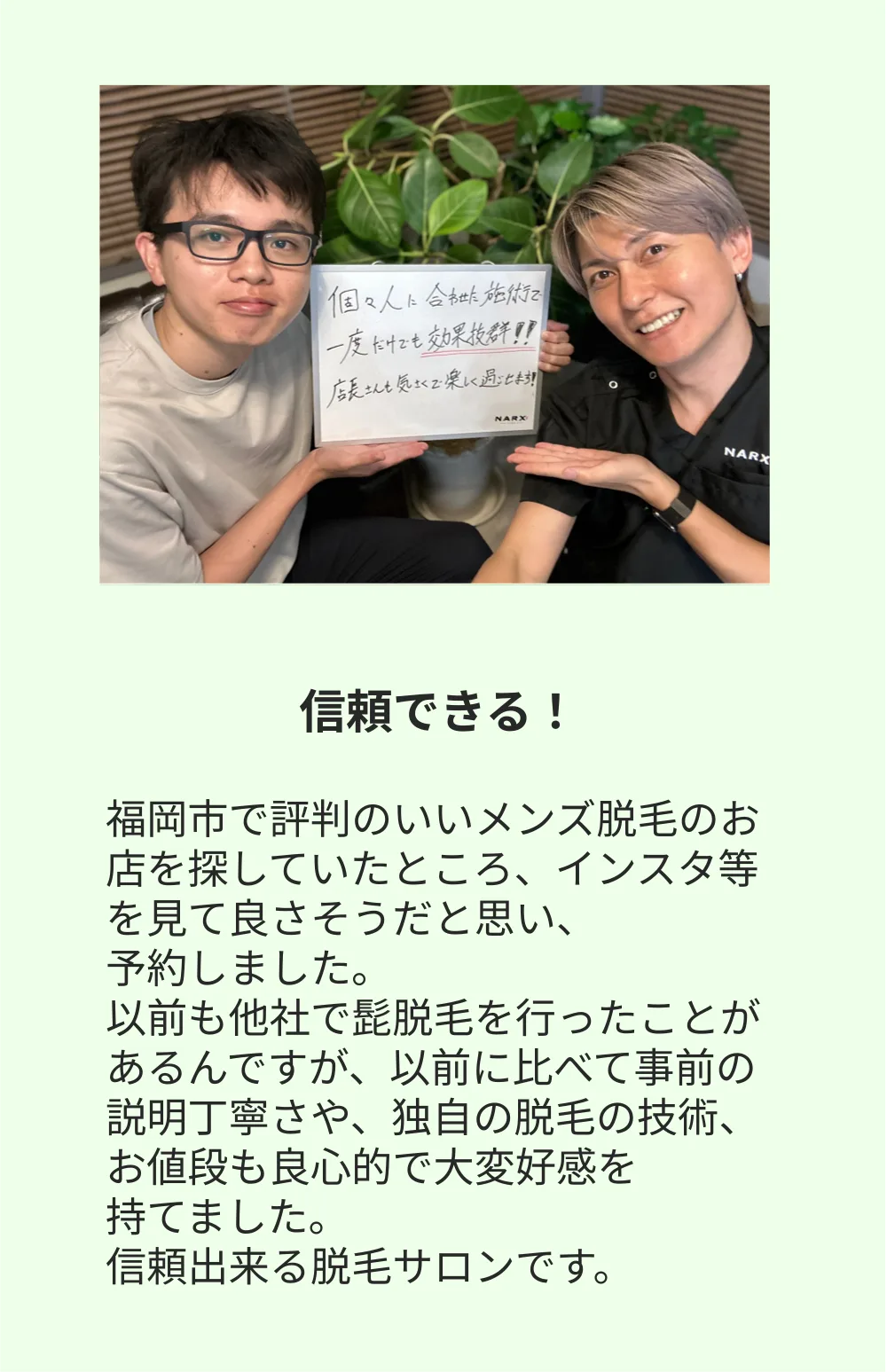 お客様の声 3