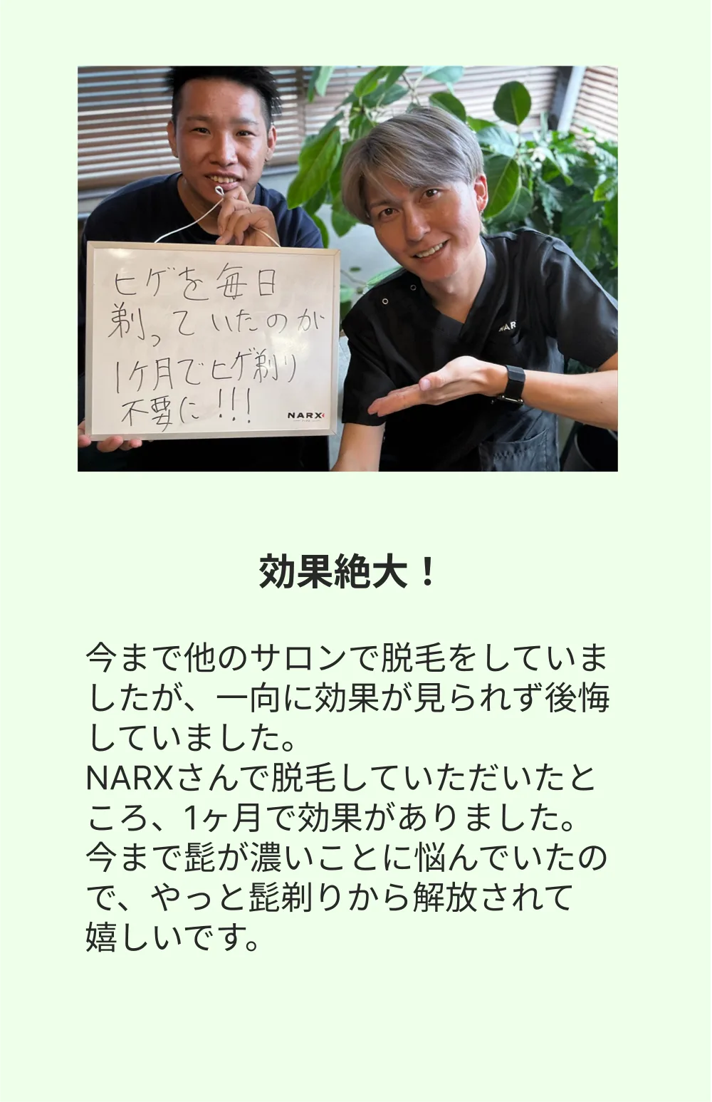 お客様の声 4