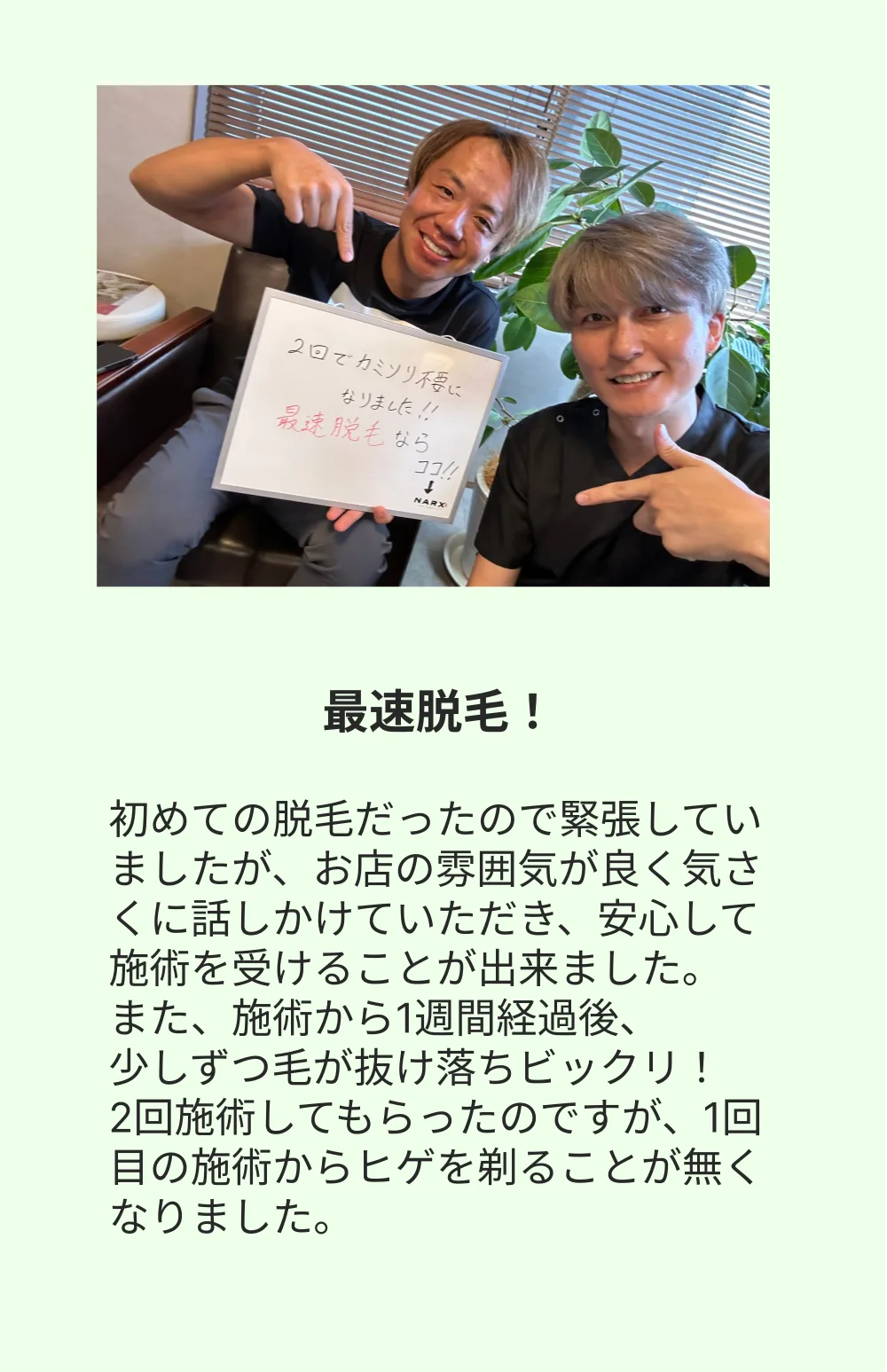 お客様の声 5